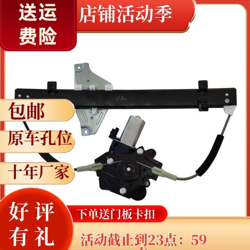 适配荣威350名爵MG5玻璃升降器总成电机马达支架子电动车窗摇窗机