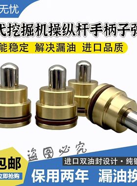 现代60 75 80 110 150 215 225 265 275-7-9 VS操纵杆手柄子弹头