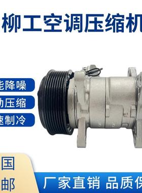 挖掘机柳工913E 915E 920E 922E 936E空调压缩机空调泵冷气泵配件