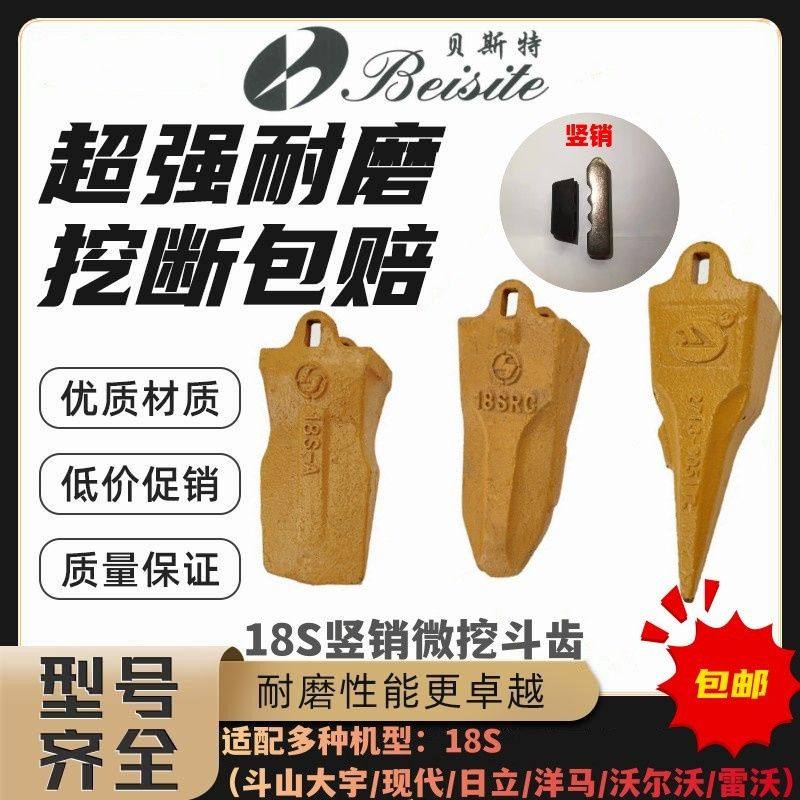 斗山大宇55日立现代久保田雷沃18S 挖掘机斗齿 微挖铲尖牙齿仔,五金/工具,挖掘机,淘宝优惠券,粉丝福利购,淘宝优惠卷