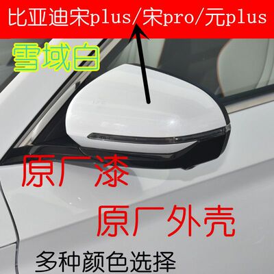 适用于比亚迪宋pro转向灯