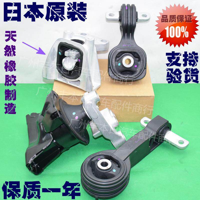 06-11年思域FA1机脚胶发动机左右后机脚胶支架胶机脚垫右上机脚胶