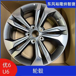 18寸铝圈 纳智捷原厂大7U7轮毂U6优6S5纳5U5锐3MPV18寸17