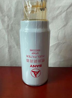 挖机滤芯SF90P三一SY215-8/195/225/235/265-9油水分离器60033346
