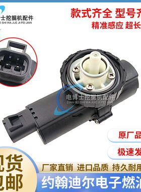 挖机配件约翰迪尔210 240 260电子燃油泵RE509530 RE505825输油泵