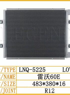 挖掘机福田雷沃FR60H FR60 FR65 FR80H空调散热器冷凝器散热网