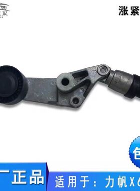 力帆X60 720 820 迈威正时涨紧轮皮带张紧轮 发电机张紧轮1.8排量