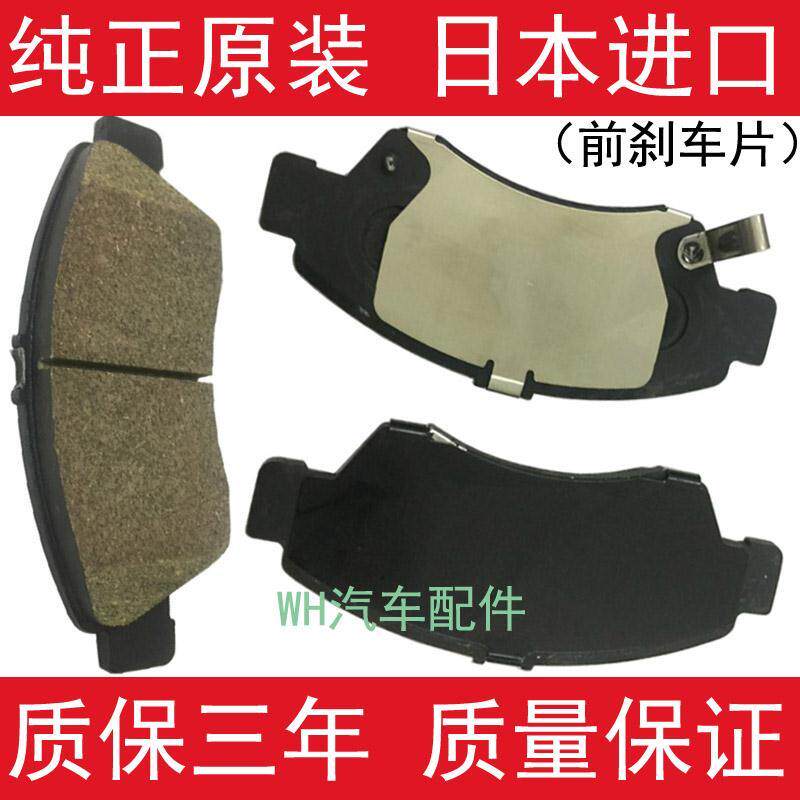 本田思迪刹车片03-08老飞度两厢三厢1.3/1.5前后刹车片刹车皮本田