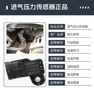 4q20m传感器原厂 适用于福田风景蒙派克G7配件进气压力传感器486