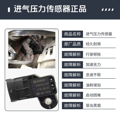 奔腾B50传感器B30X480森