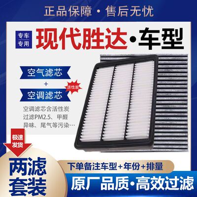 适配09-24北京现代新胜达