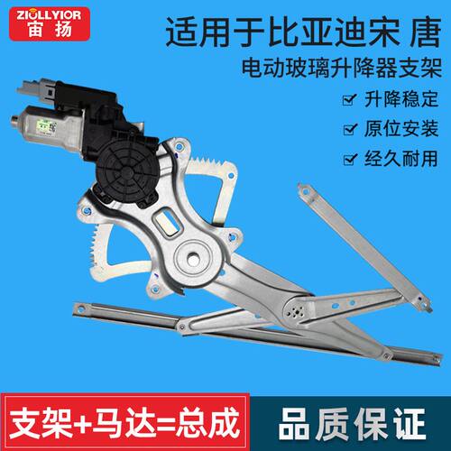 适用比亚迪宋EVDWPRO