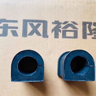 前平衡杆胶套开口胶稳定杆衬套 纳智捷大7U7优6U6S5纳5锐3U5MPV