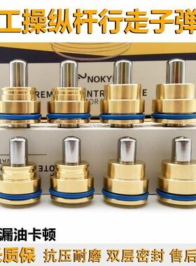 挖掘机柳工9055 906 907 908 913 920 921 936CD操纵杆手柄子弹头