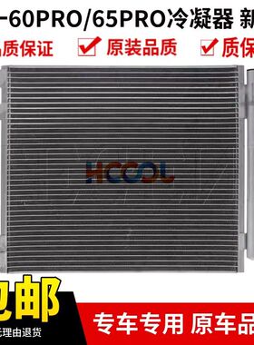 挖掘机配件 三一SY60C 65C空调冷凝器 三一60PRO 60PRO空调散热网