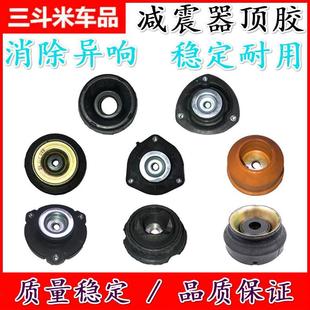 适用上汽大众新帕萨特途观途安新朗逸桑塔纳凌渡POLO前减震器顶胶