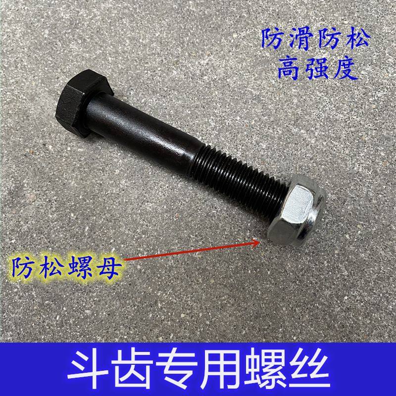 挖掘机斗齿螺丝自锁防松滑小松PC60/100/200三一卡特日立牙仔螺栓,五金/工具,挖掘机,淘宝优惠券,粉丝福利购,淘宝优惠卷