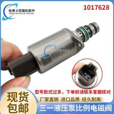 挖掘机配件三一柳工徐工