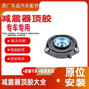 适配大众速腾 迈腾 高尔夫6前减震器顶胶 前避震器上座 压盖 顶盖