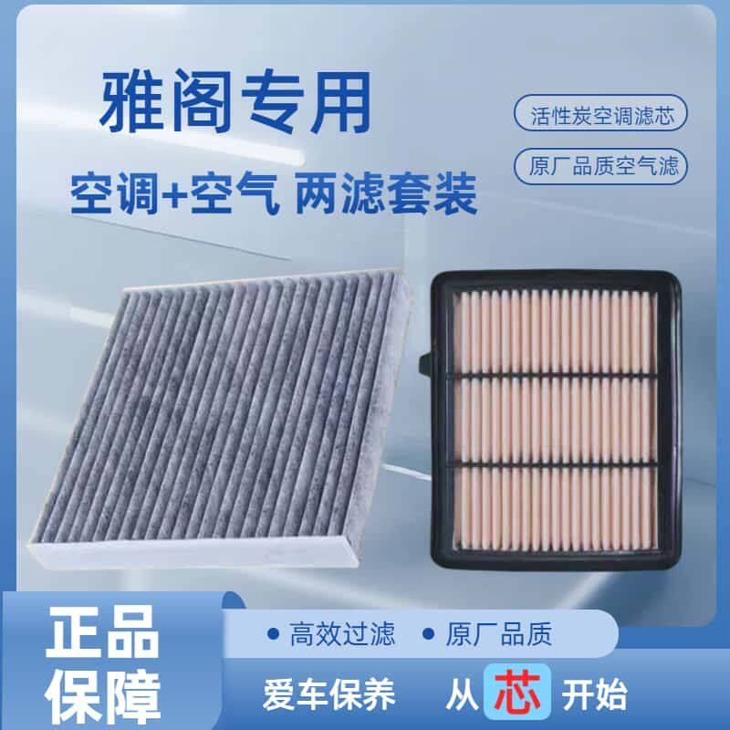 适配本田十代雅阁空调滤芯活性炭原装正品空气格原厂滤芯八代九代