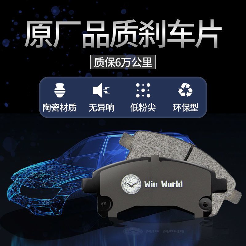 适配天汽美亚陆程奇兵奇骏顺风海狮刹车片原厂原装专用升级前后轮