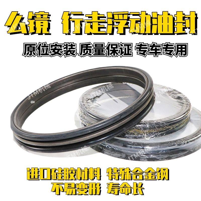 适用于挖机小松PC60/120/200/220/360-6-7-8回转行走么镜浮动油封,五金/工具,挖掘机,淘宝优惠券,粉丝福利购,淘宝优惠卷