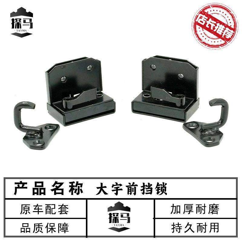 斗山大宇挖掘机配件 DH55/60/80/150/220/225-7玻璃前挡锁 锁勾