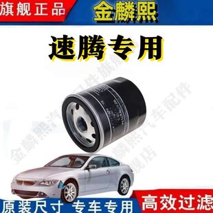 适配一汽大众速腾机油滤芯格1.4t机滤1.6原厂15