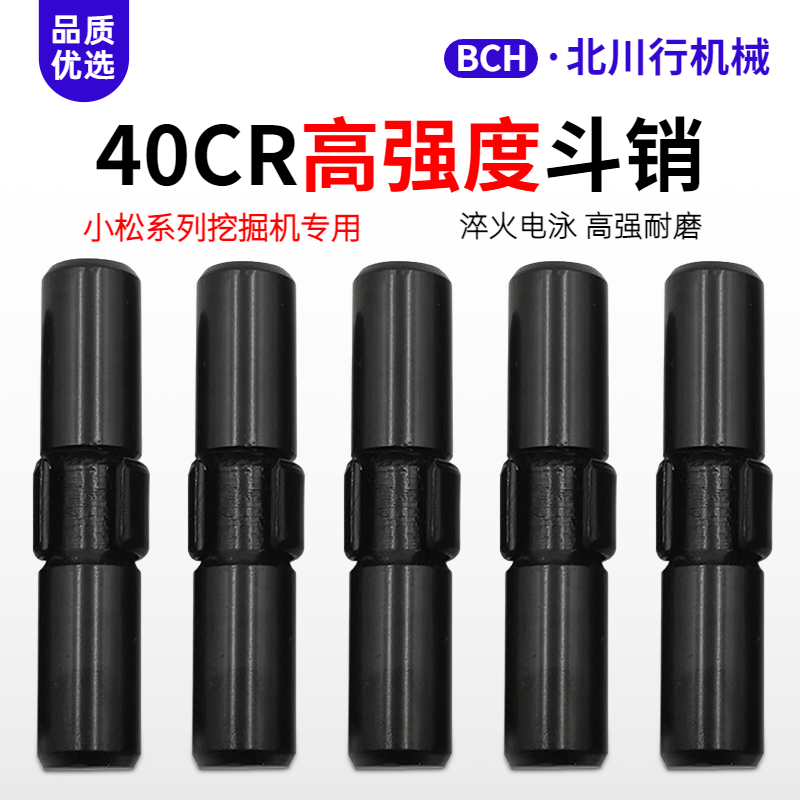 适用小松PC60 100 200 210 220 240 300 350 400斗齿销子牙齿牙销,标准件/零部件/工业耗材,斗齿,淘宝优惠券,粉丝福利购,淘宝优惠卷