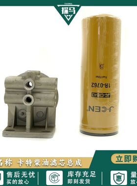 卡特E320C/320D油水分离器总成 滤芯 底座 柴油滤格座挖掘机配件