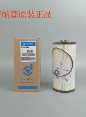 唐纳森P502522通用4719920 750201011065 750201012172 P502424