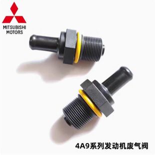 适用北汽绅宝D20D50E130150X25X35废气阀单向阀PCV阀曲轴箱通气阀