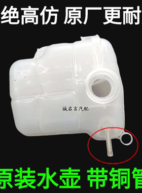 适用于科鲁兹1.61.8冷却副水壶英朗GTXT防冻液膨胀回水箱水壶盖子