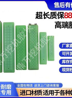 三一徐工挖掘机专用55-120链板胶块加强加厚绿色牛津耐磨橡胶板