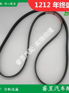 力帆迈威乐途1.21.5发电机皮带发动机皮带6PK20506PK1115力帆配件