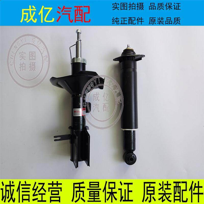 东风郑州日产帅客 前后减震器 前后避震 前后机总成全新配件