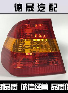 宝马3系E46 318I 320I 323I 325I 328I 330I后尾灯 外尾灯 转向灯