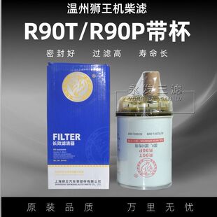 2000 五十铃 滤芯油水粗 CLQ82 P301 庆铃R90T 柴油滤清器1117211