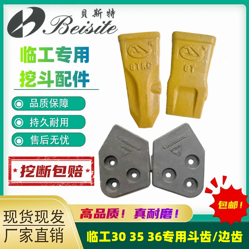 临工630 35 36挖掘机斗齿边齿边刀牙齿销子刀角板牙根侧齿牙王,五金/工具,挖掘机,淘宝优惠券,粉丝福利购,淘宝优惠卷