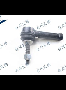 适配福特探险者 林肯MKS/MKT方向机拉杆外球头 内拉杆 转向机球头