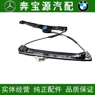 适配宝马F20 120i玻璃升降器M135车窗升降支架118i摇窗机架子 116