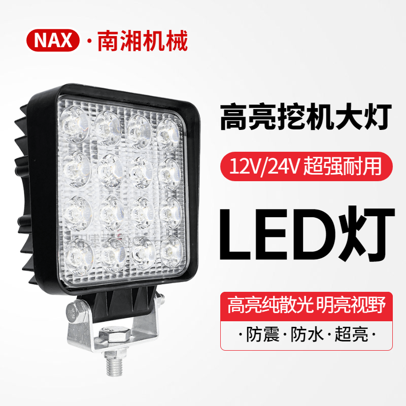 适用小松挖机大臂LED大灯PC60 70 120 200 210 220 240驾驶室顶灯,汽车零部件/养护/美容/维保,汽车灯泡,淘宝优惠券,粉丝福利购,淘宝优惠卷