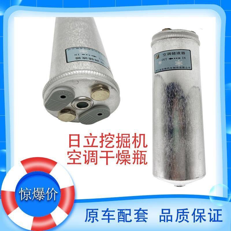 日立挖掘机ZAX60 70 120 200 240 270 360-3-5-6干燥瓶空调配件,五金/工具,其它工具,淘宝优惠券,粉丝福利购,淘宝优惠卷