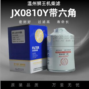 JX0810Y机油滤芯适配云内新昌490叉车高效过滤性能机滤机油滤清器