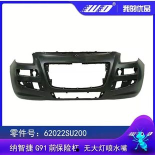 MPV前前杠后后杆包围前后杆保险杠前保险杠 锐3 大7SUV