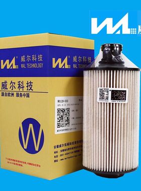 威尔W0129-000滤芯柴油滤芯1105104E5233适配江淮骏铃V6柴滤纸芯