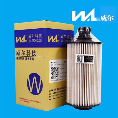 威尔W0129-滤芯柴油54E33