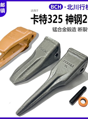 适用于卡特E325神钢SK250 260徐工245DK尖斗齿特尖岩石齿破冰齿根
