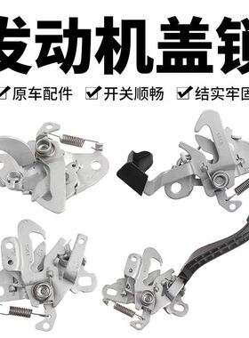 适206标致207志307 2008 301 308 3008 408X 508引擎盖发动机盖锁