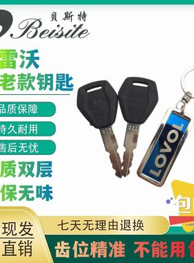 挖掘机福田雷沃FR60/65/80/150/170/220点火开关钥匙挖机配件大全